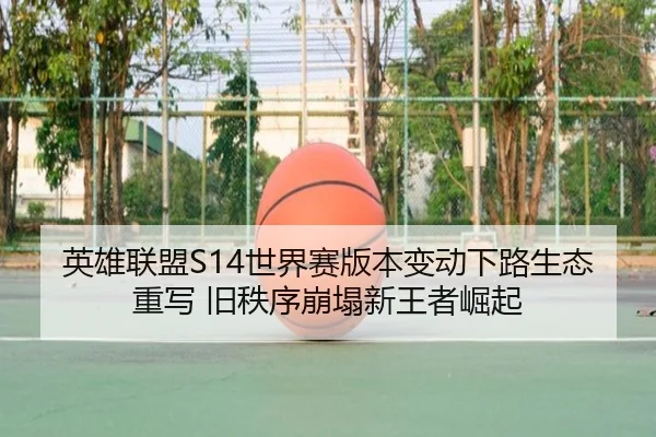 ying-xiong-lian-meng-shi-jie-sai-ban-ben-bian-dong-xia-lu-sheng-tai-zhong-xie-jiu-zhi-xu-beng-ta-xin-wang-zhe-jue-qi-2-404.jpg