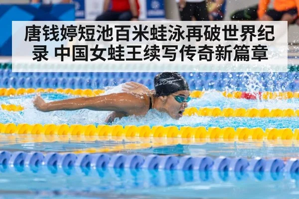 swimmer racing in pool